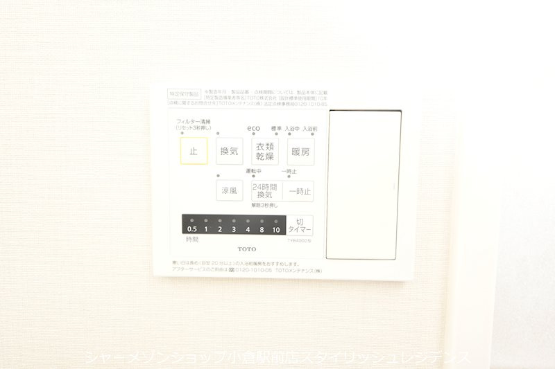 RJRプレシア西小倉駅前の設備