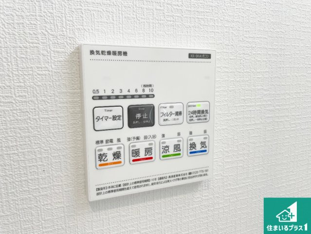 神戸市須磨区車　新築一戸建ての冷暖房・空調設備|浴室暖房乾燥機リモコン！浴室暖房・衣類乾燥・涼風・浴室換気、お風呂を快適・便利にする機能付き！暮らしに役立つ多彩な機能で一年中活躍します！