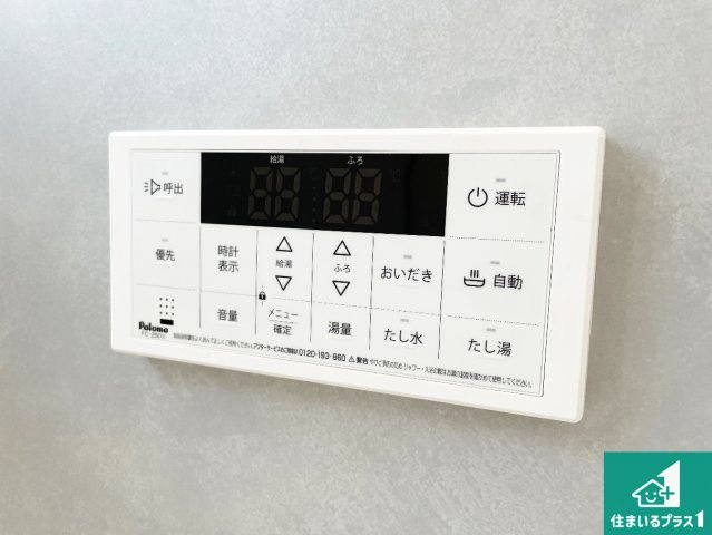神戸市須磨区車　新築一戸建ての発電・温水設備|給湯器リモコン（浴室側）省エネタイプの給湯器でお湯はり・追い炊き自由自在！お子様から高齢者の方まで、みんなが操作しやすいボタン配置です。
