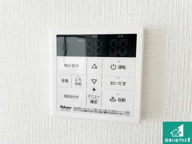 神戸市須磨区車　新築一戸建ての発電・温水設備|給湯器リモコン（LDK側）ボタン一つでお風呂のお湯はり・追い炊き可能！便利な呼び出し機能付き！表示文字が大きく読みやすい有機ＥＬを採用！どの角度からも見やすくなっています。