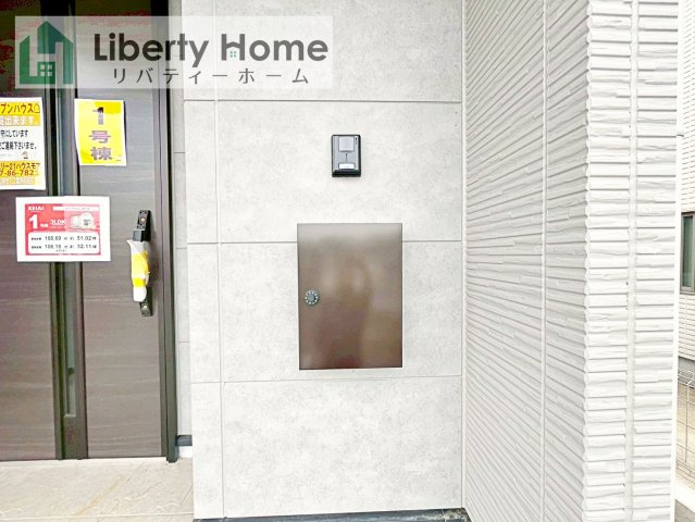 取手市ゆめみ野5期　新築戸建　1号棟の設備