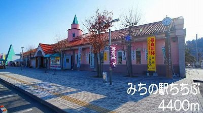 メゾン大地の周辺|みちの駅ちちぶまで4400m