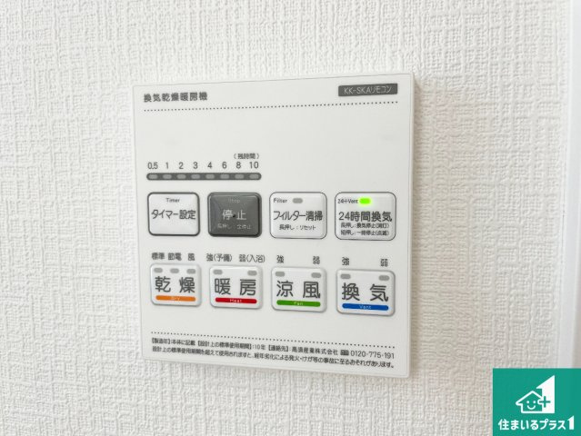 神戸市須磨区車　新築一戸建ての冷暖房・空調設備|浴室暖房乾燥機リモコン！浴室暖房・衣類乾燥・涼風・浴室換気、お風呂を快適・便利にする機能付き！暮らしに役立つ多彩な機能で一年中活躍します！
