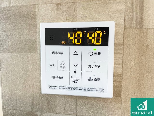 神戸市須磨区車　新築一戸建ての発電・温水設備|給湯器リモコン（LDK側）ボタン一つでお風呂のお湯はり・追い炊き可能！便利な呼び出し機能付き！表示文字が大きく読みやすい有機ＥＬを採用！どの角度からも見やすくなっています。
