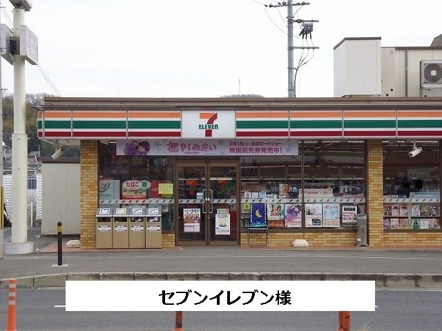 グレイス新の周辺|セブンイレブンまで640m