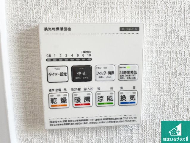 神戸市須磨区車　新築一戸建ての冷暖房・空調設備|浴室暖房乾燥機リモコン！浴室暖房・衣類乾燥・涼風・浴室換気、お風呂を快適・便利にする機能付き！暮らしに役立つ多彩な機能で一年中活躍します！