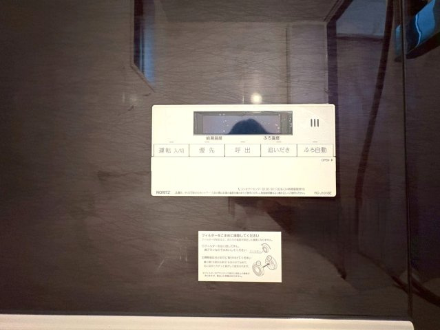 ＪＲ奈良線「新田」駅徒歩１１分◆閑静な住宅街に建つ３ＬＤＫ◆並列駐車２台可能◆宇治市広野町宮谷の浴室|浴室リモコン