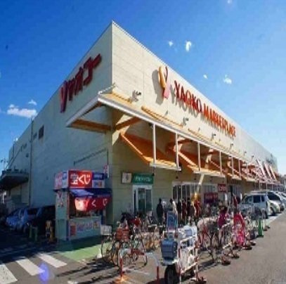 川越市アパート（０２８２４２６０１）の周辺|ヤオコーまで400m