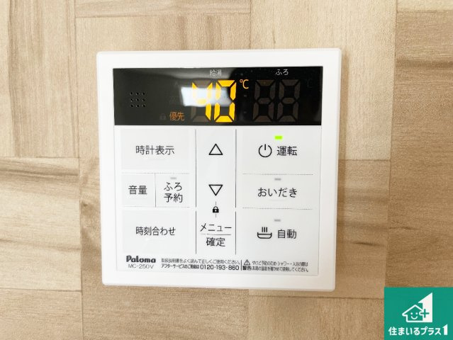神戸市須磨区車　新築一戸建ての発電・温水設備|給湯器リモコン（LDK側）ボタン一つでお風呂のお湯はり・追い炊き可能！便利な呼び出し機能付き！表示文字が大きく読みやすい有機ＥＬを採用！どの角度からも見やすくなっています。