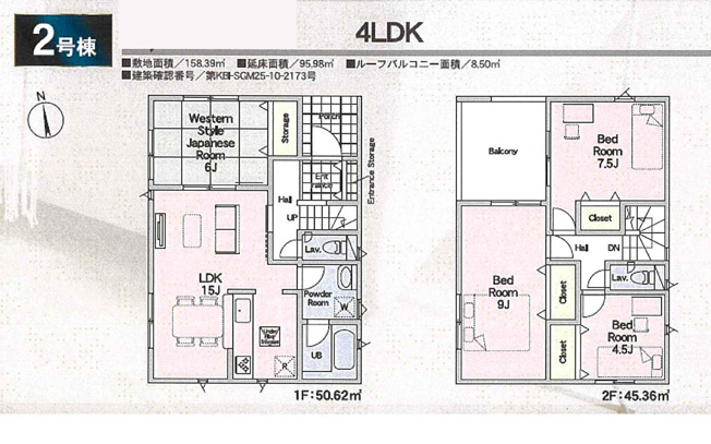【間取り】 | 新築一戸建て「秦野市堀西第21」