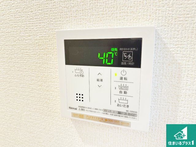 10(月)～16(日)現地案内可能！　奈良市菅原町　全7邸の発電・温水設備|給湯器リモコン（LDK側）ボタン一つでお風呂のお湯はり・追い炊き可能！便利な呼び出し機能付き！表示文字が大きく読みやすい有機ＥＬを採用！どの角度からも見やすくなっています。