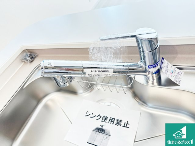 10(月)～16(日)現地案内可能！　奈良市菅原町　全7邸の設備|浄水器を内蔵！炊飯時、お茶を作る時に安心してお水を使えます！お湯と冷水、浄水と原水、シャワーの切替えもワンタッチです！