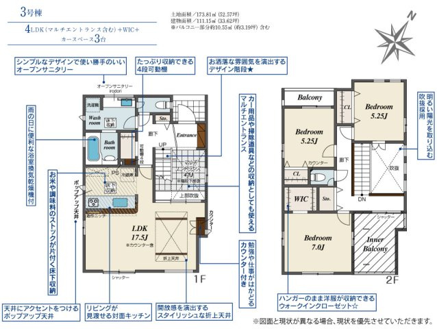 【同施工物件ご案内可】知多市八幡字荒古後　全3棟の間取り|【3号棟】4LDK(マルチエントランス含む)＋WIC
土地面積/173.81㎡、建物面積/111.15㎡