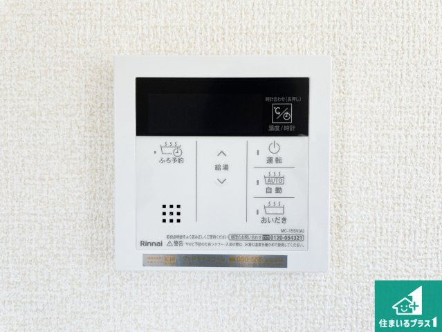 ●奈良市菅原町　第7期　新築一戸建ての発電・温水設備|給湯器リモコン（LDK側）ボタン一つでお風呂のお湯はり・追い炊き可能！便利な呼び出し機能付き！表示文字が大きく読みやすい有機ＥＬを採用！どの角度からも見やすくなっています。