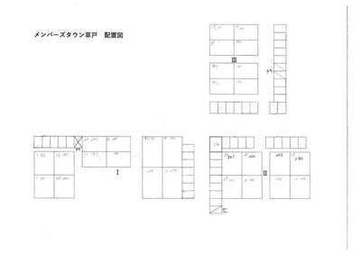 【区画図】 | メンバーズタウン草戸Ⅱ
