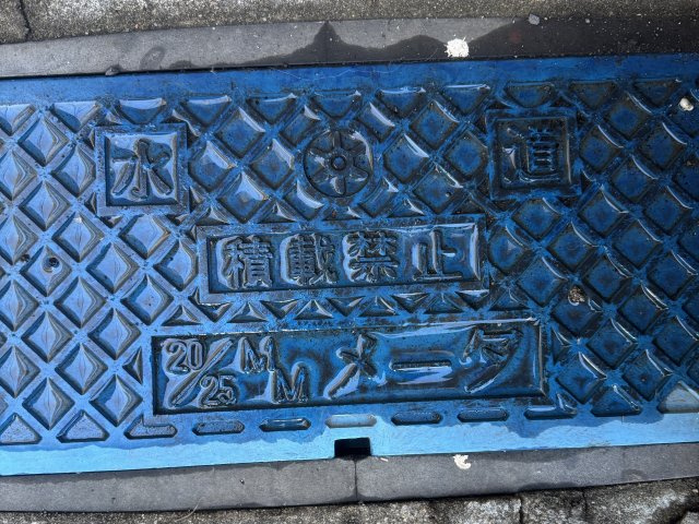 【その他】 | 千住１丁目戸建