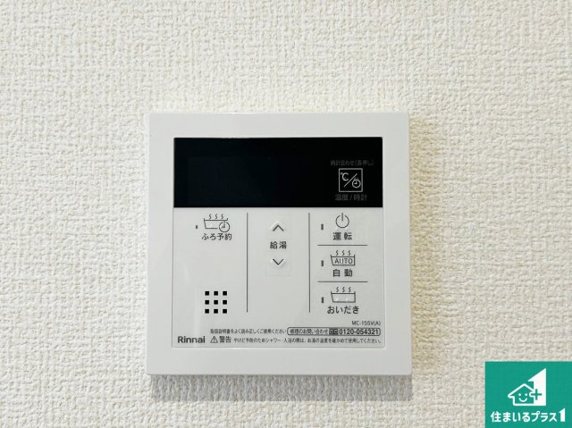 29(土)30(日)現地見学可能！◆堺市東区大美野　全7邸の発電・温水設備|給湯器リモコン（LDK側）ボタン一つでお風呂のお湯はり・追い炊き可能！便利な呼び出し機能付き！表示文字が大きく読みやすい有機ＥＬを採用！どの角度からも見やすくなっています。