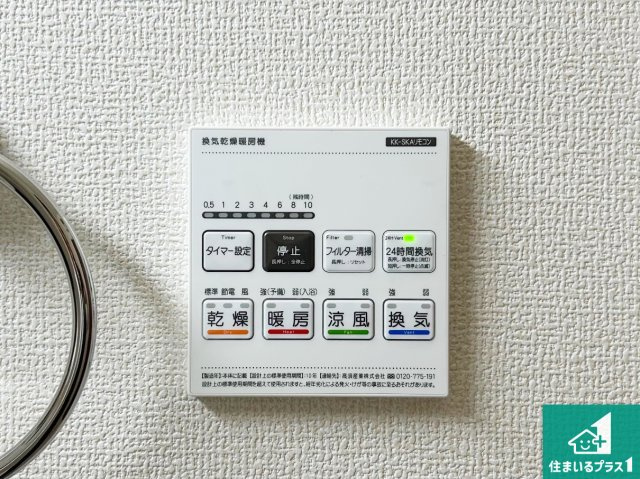 堺市東区大美野　第6期　新築一戸建てのランドリースペース|浴室暖房乾燥機リモコン！浴室暖房・衣類乾燥・涼風・浴室換気、お風呂を快適・便利にする機能付き！暮らしに役立つ多彩な機能で一年中活躍します！
