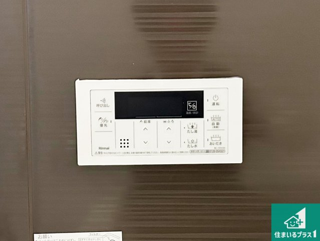 堺市東区大美野　第6期　新築一戸建ての発電・温水設備|給湯器リモコン（浴室側）省エネタイプの給湯器でお湯はり・追い炊き自由自在！お子様から高齢者の方まで、みんなが操作しやすいボタン配置です。
