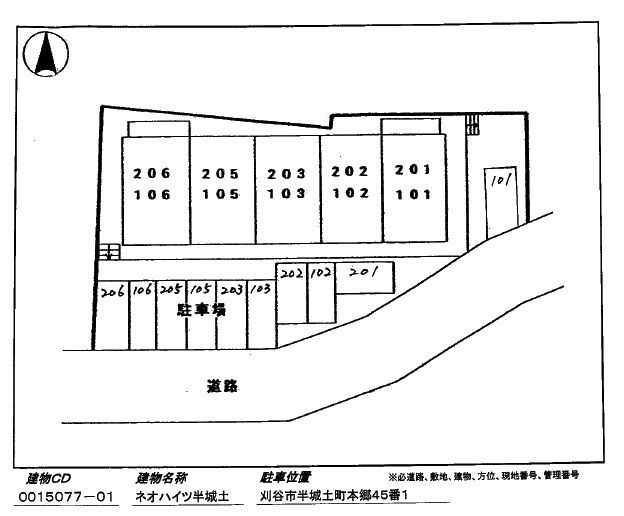 ネオハイツ半城土　　刈谷市の賃貸ならクラスホーム刈谷店の駐車場