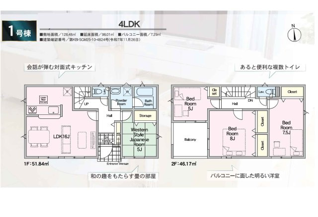 【間取り】 | 新築一戸建て「秦野市堀西第22」