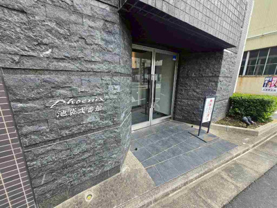 【エントランス】 | フェニックス池袋弐番館