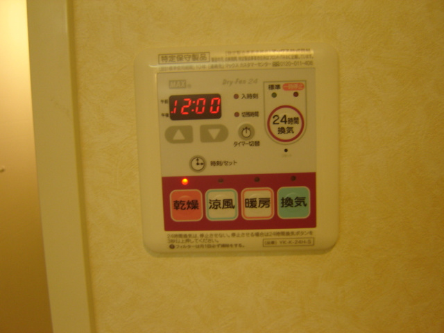 ベルローズのその他|浴室乾燥機リモコン