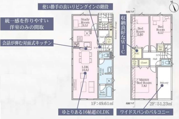 八王子市　上壱分方町　新築一戸建て　３４期の間取り|～南東向き2SLDK　開放感のあるワンフロアリビングの間取り～