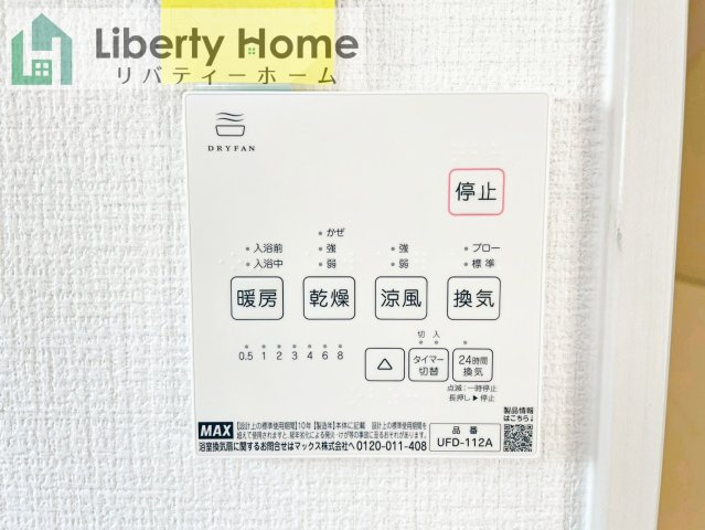 水戸市平須町14期　新築戸建　1号棟のその他