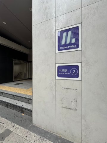 サンクタス梅田イノセントの周辺|周辺環境