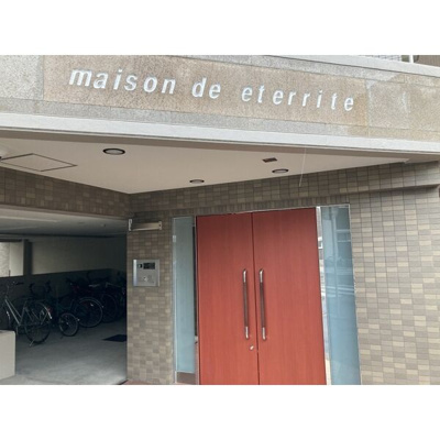 【エントランス】 | メゾン・ド・エタリテ