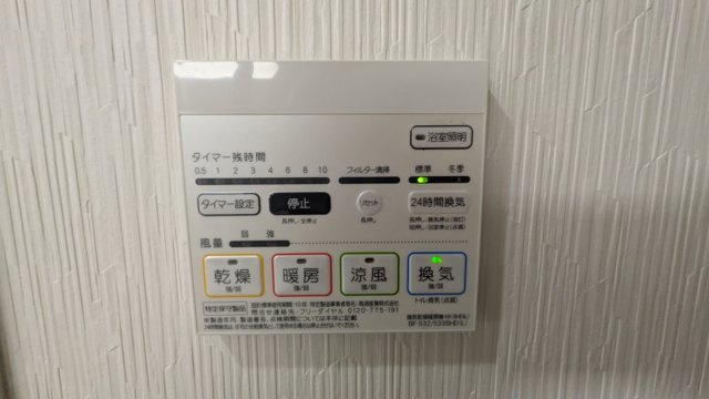 グランコート山王｜名古屋市の賃貸ならMy賃貸の設備|グランコート山王