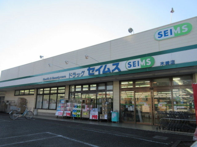 ピノメゾンのその他|ドラッグセイムス木崎店