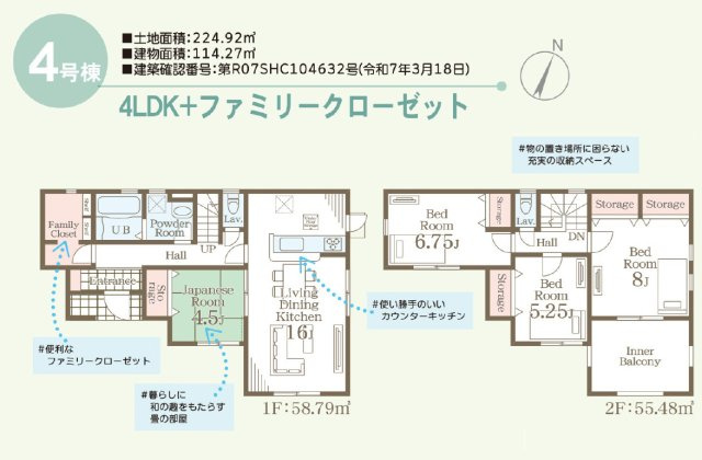 リーブルガーデン／東区長嶺西第二／４号棟