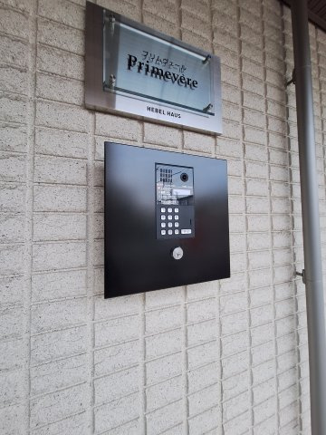 プリムヴェールのエントランス