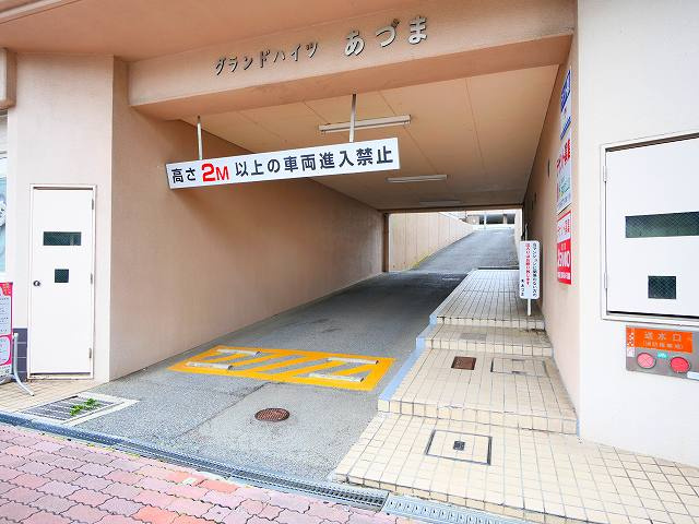 グランドハイツあづまの周辺