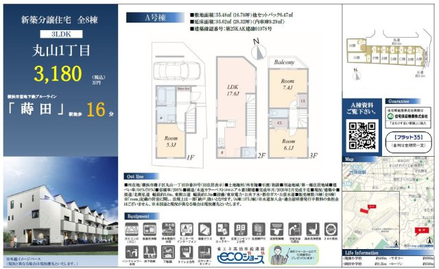 仲介手数料無料　横浜市磯子区丸山１丁目