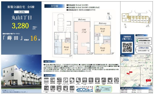 仲介手数料無料　横浜市磯子区丸山１丁目