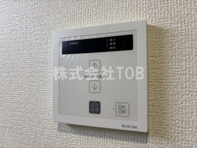 【設備】 | BLOOMING MAISON府中市押立町4号棟 . | おそうじ浴槽リモコン