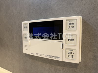 【設備】 | BLOOMING MAISON府中市押立町4号棟 . | 給湯リモコン　バスルーム