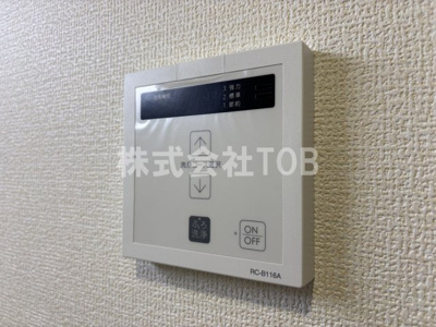 【設備】 | BLOOMING MAISON府中市押立町3号棟 | おそうじ浴槽リモコン