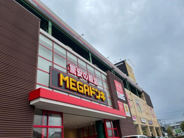 富士市吉原４丁目の中古一戸建|MEGAドン・キホーテUNY富士吉… 