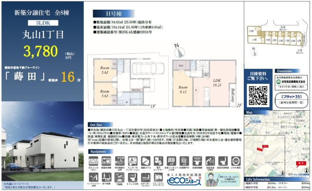 仲介手数料無料　横浜市磯子区丸山１丁目