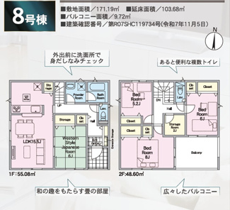 【間取り】 | 油井小学校・安達中学校区　GRADLE GAEDEN 二本松市油井　第５　全１２棟　８号棟 | 【間取り図】８号棟　４LDK＋ストレージルーム付きで広々とした間取りです♪
