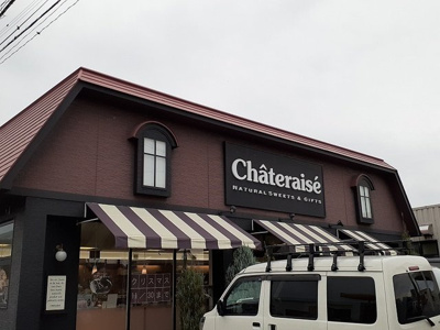 【周辺】 | プロムナードⅤ | シャトレーゼ白藤店まで450m