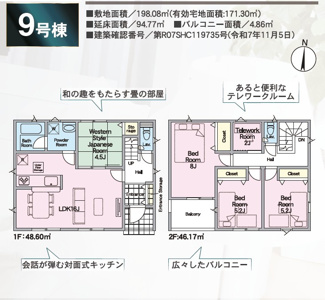 【間取り】 | 油井小学校・安達中学校区　GRADLE GAEDEN 二本松市油井　第５　全１２棟　９号棟 | 【間取り図】９号棟　４LDK＋ストレージルーム付きで広々とした間取りです♪
