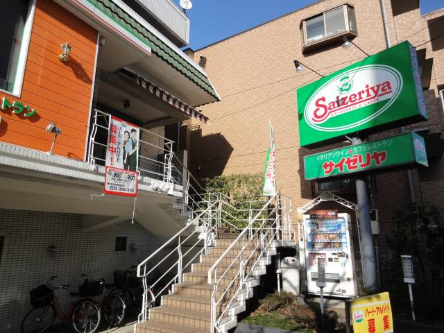 あおばトラスト中落合の周辺