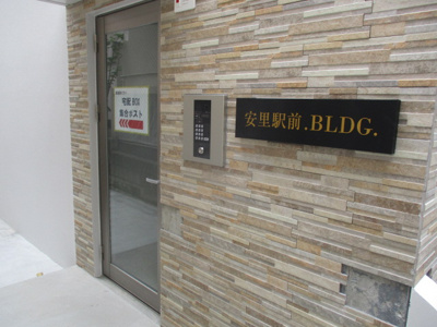 【その他共用部分】 | 安里駅前.BLDG.
