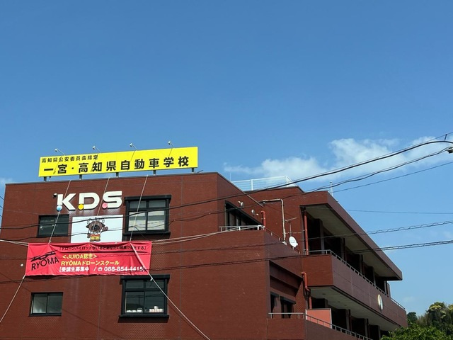 ヒールコートの周辺|高知県自動車学校 0.2km