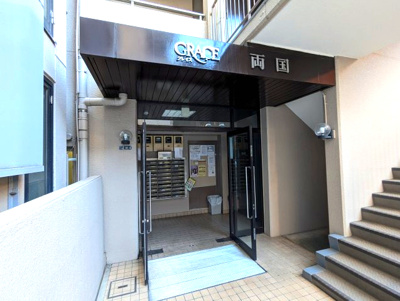 【エントランス】 | グレイス両国